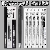 日本百乐juice up果汁笔芯ST按动式 juiceup中性笔替芯0.4适用20S4