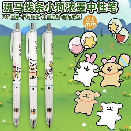 zebra斑马线条小狗自动铅笔MA85限定款学生考试不易断芯0.5防断铅