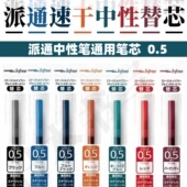日本Pentel派通笔芯LRN5速干中性笔替芯0.5松石绿水笔芯勃艮第红