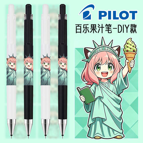 日本PILOT百乐JUICE UP间谍过家家阿尼亚DIY限定中性笔0.5mm黑色