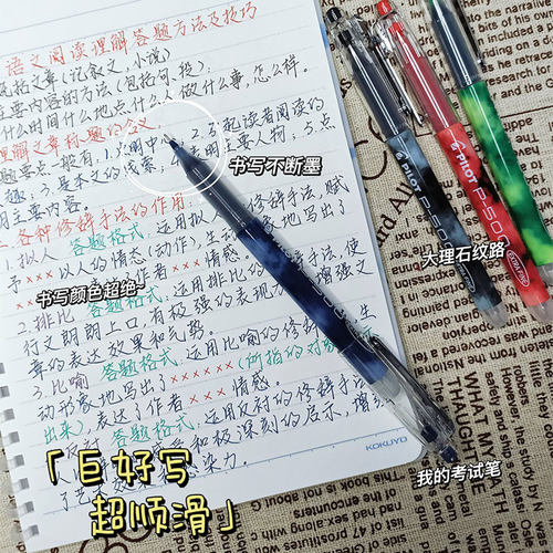 pilot百乐拔帽速干考试笔