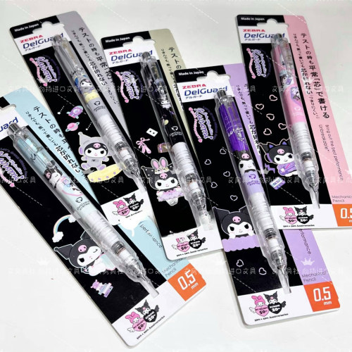 日本ZEBRA斑马库洛米美乐蒂周年限定款MA85自动铅笔防断铅0.5mm