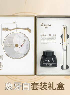 日本进口百乐Pilot经典FP-78G/78G+学生钢笔练字钢笔成人用正品