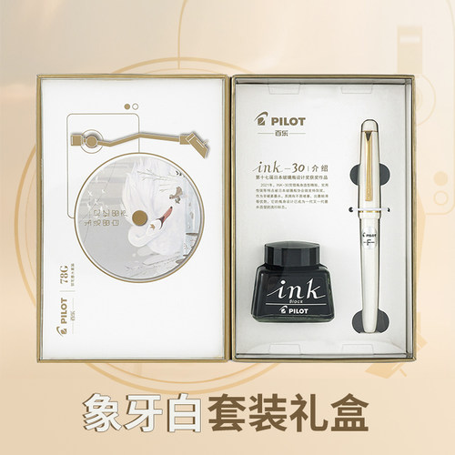 日本进口百乐Pilot经典FP-78G/78G+学生钢笔练字钢笔成人用正品