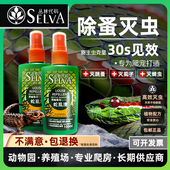 蛇虱清爬宠专用蚤立清跳骚虱子木虱蜱虫环境宠物体外驱虫药喷雾剂