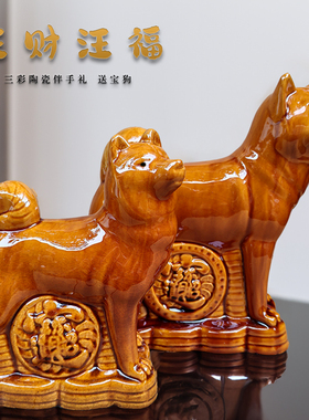 陶瓷狗生肖狗可爱狗摆件招财工位家居客厅门口装饰品摆设招财小狗