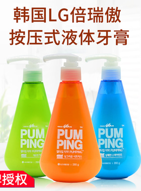 韩国LG进口倍瑞傲派缤pumping成人牙膏按压式清新口气深层清洁