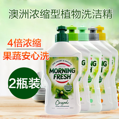 澳洲浓缩洗洁精餐具瓶