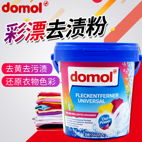 德国去黄增艳家用彩漂粉