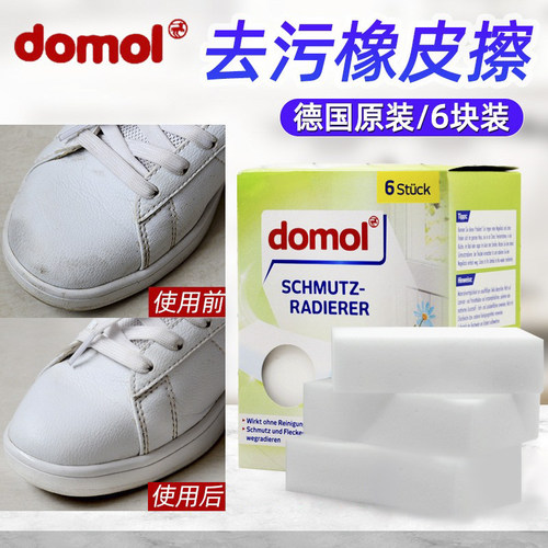 domol德国进口神器多用途清洁剂