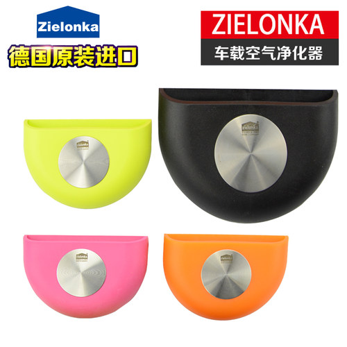 正品zielonka洁灵卡空气净化器