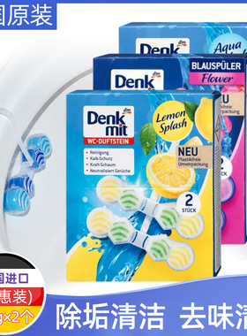 德国原装denkmit悬挂式洁厕球马桶除臭清新清洁球除垢漂白去黄2挂