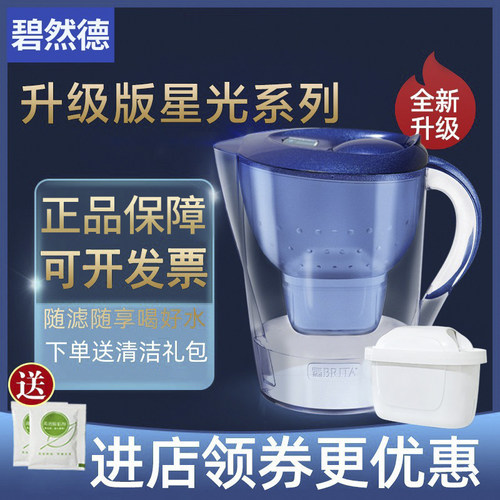 德国碧然德BRITA滤水壶海洋系列3.5升净水器滤芯家用净水净水壶