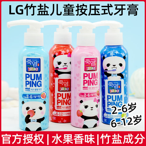 LG竹盐儿童按压式派缤牙膏