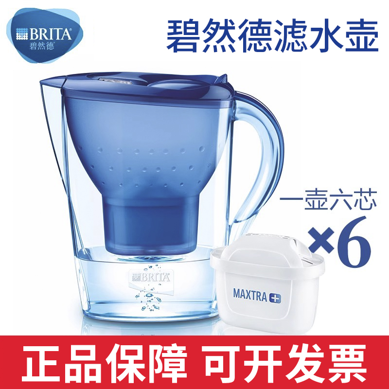 德国Brita碧然德Marella 3.5L过滤水壶/净水壶活性炭家用1