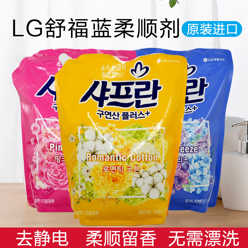 韩国进口LG柔顺剂液护理衣物洗衣去静电留香持久舒福蓝衣物护理