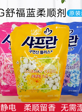 韩国进口LG柔顺剂液护理衣物洗衣去静电留香持久舒福蓝衣物护理