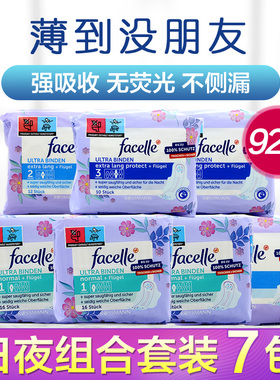 德国facelle123滴水卫生巾日用夜用超薄无荧光超亲肤棉柔7包组合