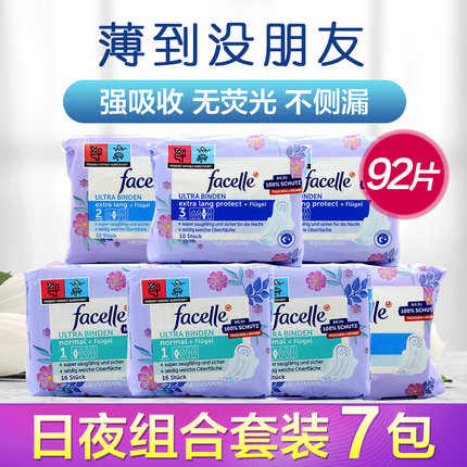 德国facelle123滴水卫生巾日用夜用超薄无荧光超亲肤棉柔7包组合
