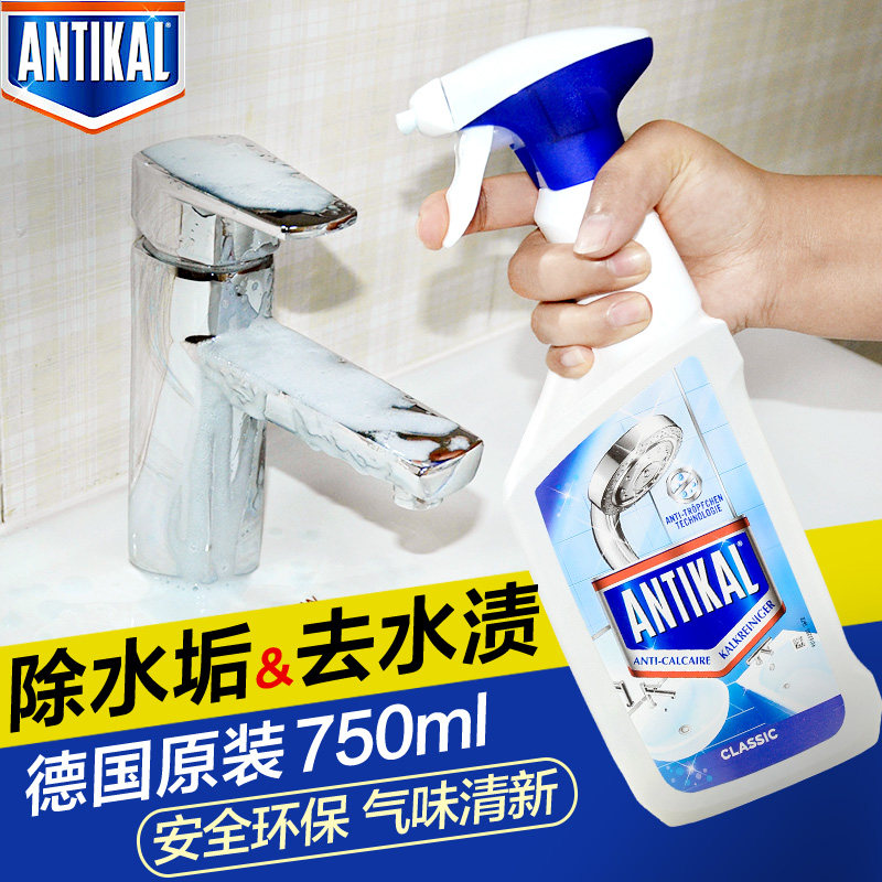 antikal德国去水垢浴室清洁剂