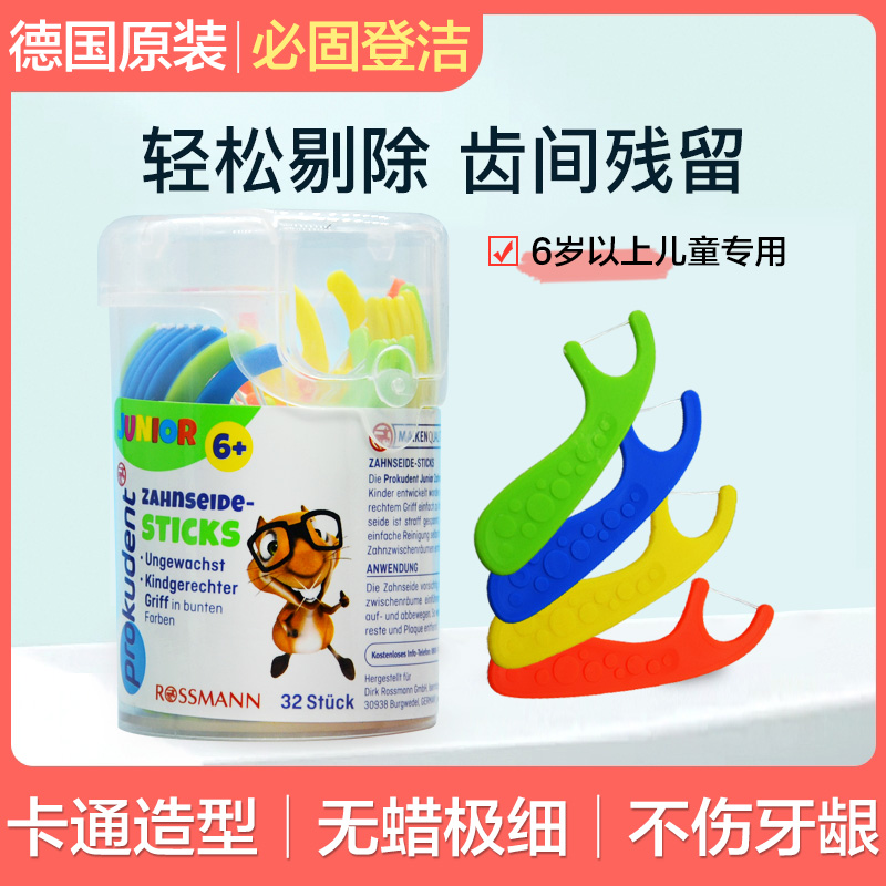 prokudent预防龋齿专为牙线棒