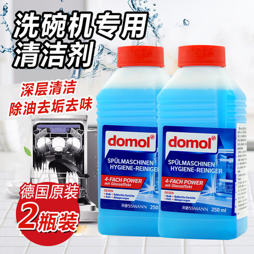 德国进口domol洗碗机清洁液瓶