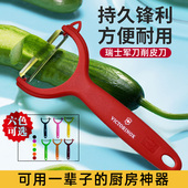 德国进口瑞士Victorinox军刀维氏削皮刀刨刀刨子刮皮器水果去皮刀
