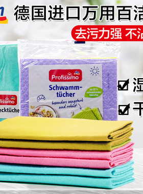 德国原装 DM Profissimo 厨房百洁布/抹布/擦碗布 去油污 5片装