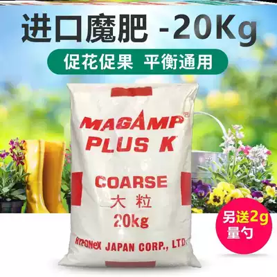 Magic fertilizer long-acting slow-release fertilizer Japan imported granules rose hydrangea clematis fleshy flowers general fertilizer to promote flowers