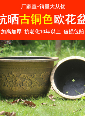 庭院露台加厚大花盆树脂耐用欧式