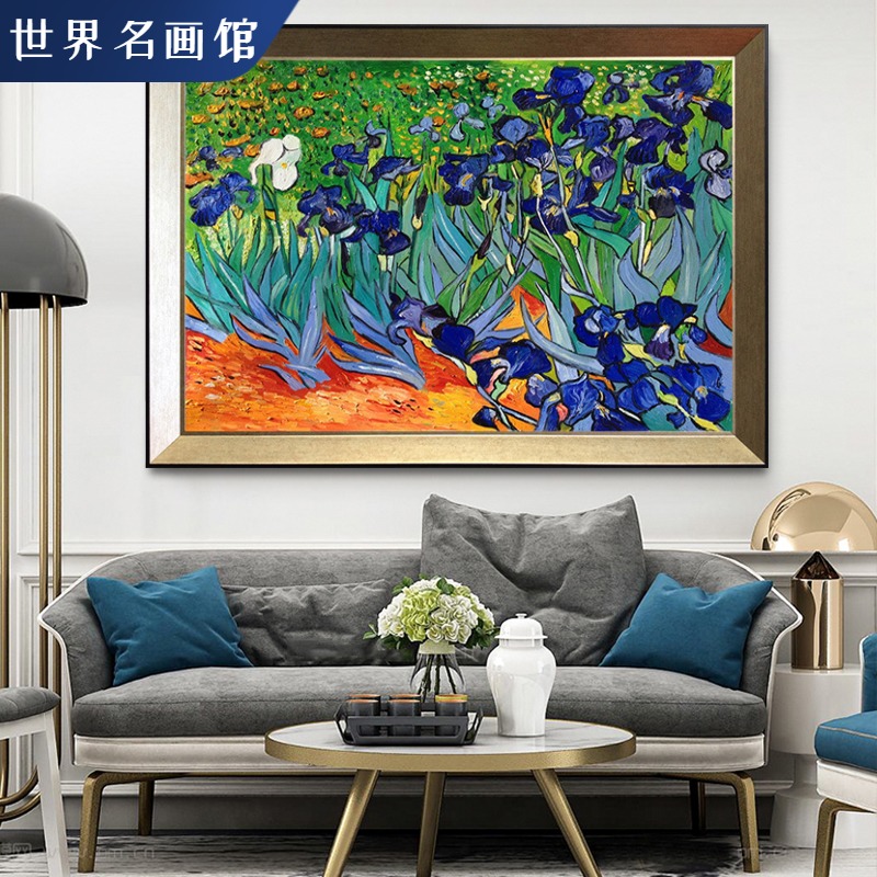 临摹世界名画梵高《鸢尾花》欧式油画