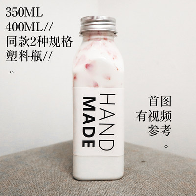 ins风果茶鲜牛乳网红pet塑料瓶