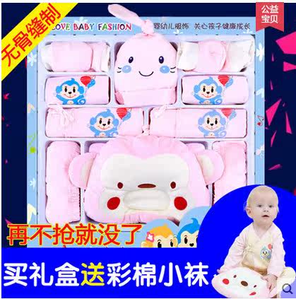 Coffret cadeau pour nouveau-né - Vêtements + Accessoires - Ref 1953238 Image 1