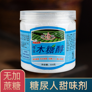 木糖醇烘焙代糖糖尿人无糖精食品糖尿人专用店糖人糖粉甜味剂