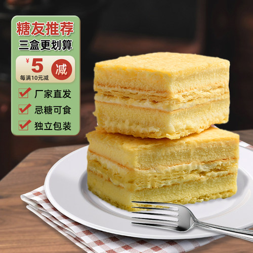 木糖醇拿破仑蛋糕千层酥零食小吃
