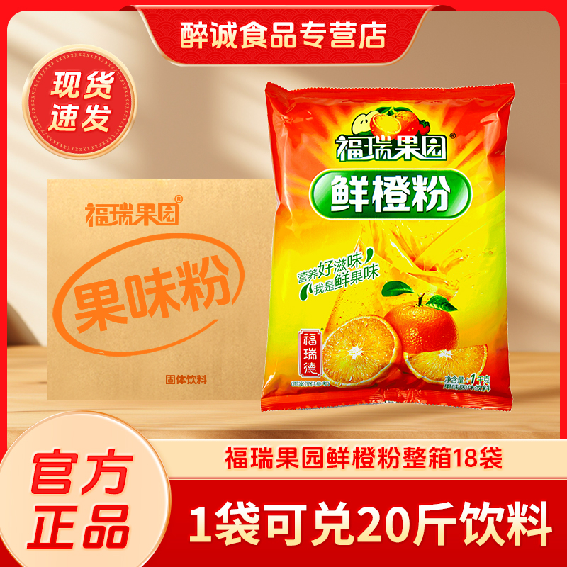 果味粉1kg*18袋商用批发冲饮饮料