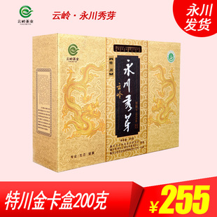 礼盒 云岭永川秀芽 礼盒200克 2018新茶叶绿茶
