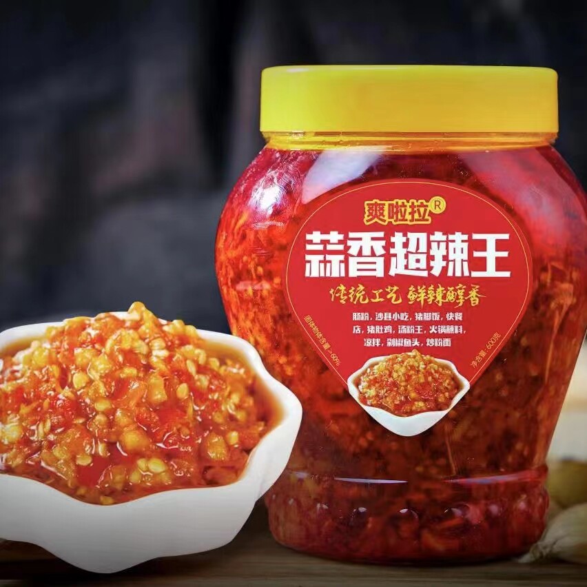 爽啦拉蒜香特辣王蒜香超辣王香辣酱湖南蒜蓉辣椒酱600克瓶样品装