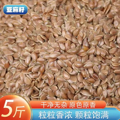 亚麻籽胡麻子渣油原料生新货