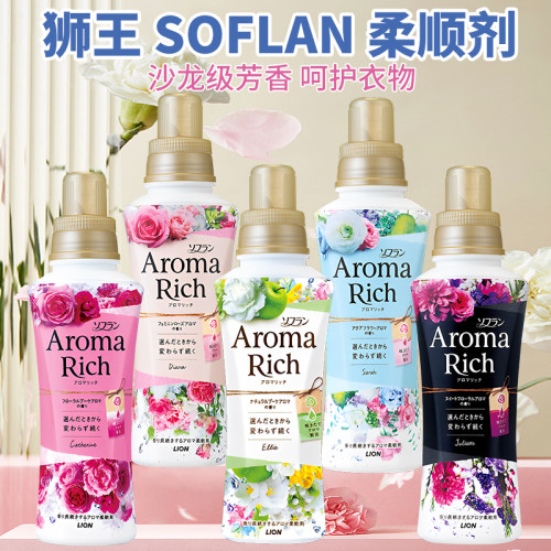 日本进口狮王衣物香味持久柔顺剂