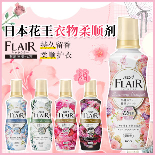 日本进口花王柔顺剂持久留香衣物防静电柔软剂护理剂除皱正品家用