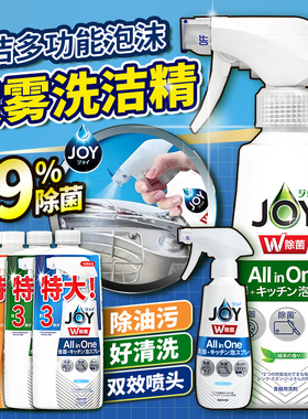 日本宝洁joy洗洁精泡沫喷雾家用小瓶洗碗去油渍厨房强去污洗涤剂
