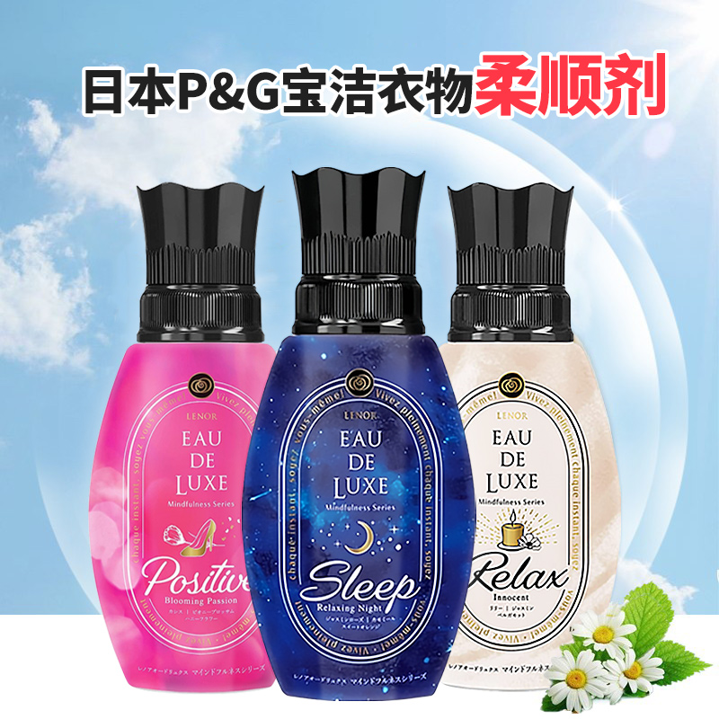 日本P＆G/宝洁防静电衣物柔顺剂