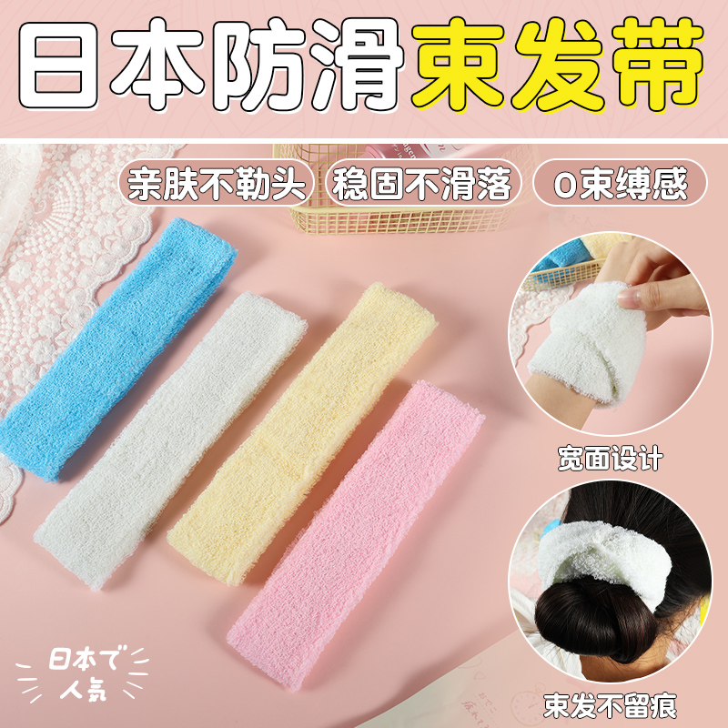 日本进口发带洗脸束发带简约洗漱防流水防湿神器束发带运动头带女