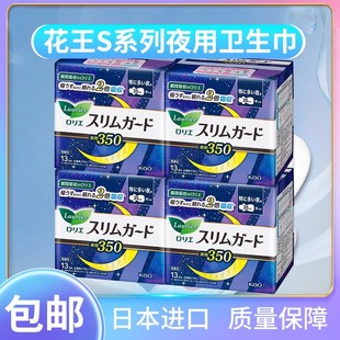 日本进口花王乐而雅夜用卫生巾超薄瞬吸棉柔无荧光30cm15片 4包