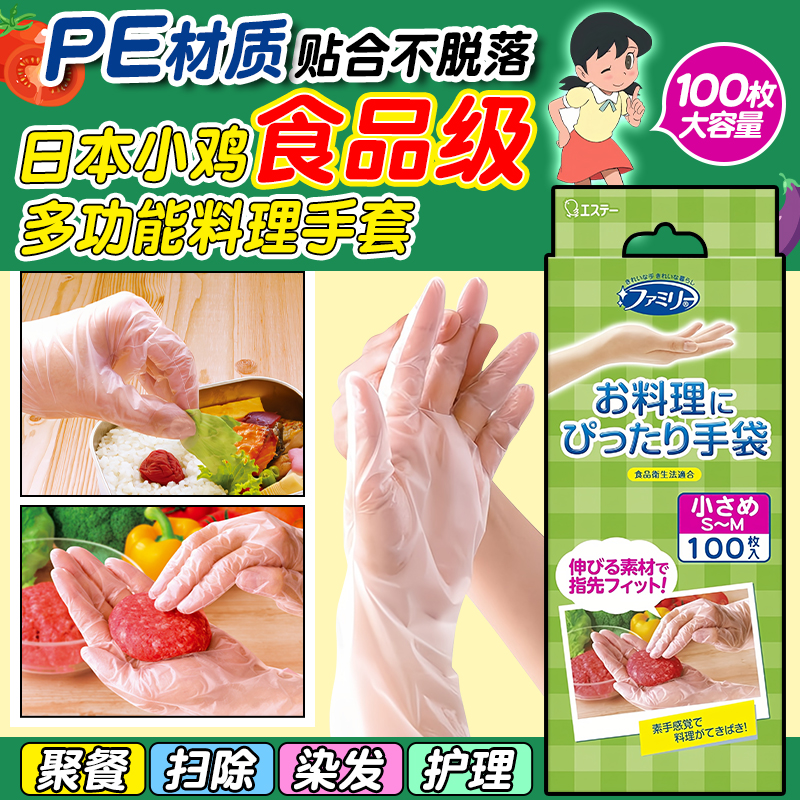 ST小鸡仔食品级一次性手套亲肤款