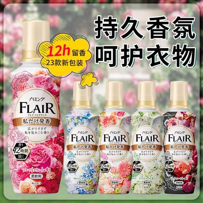 日本原口花王flair衣物柔顺剂