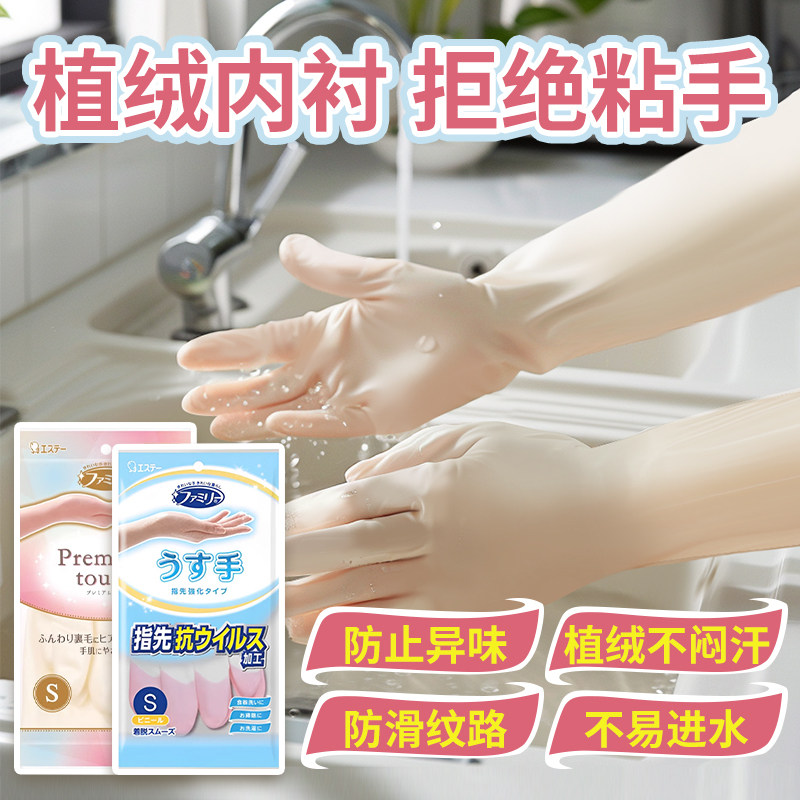 日本ST小鸡橡胶家务手套厨房洗碗清洁加绒指尖加厚防滑洗衣耐用女