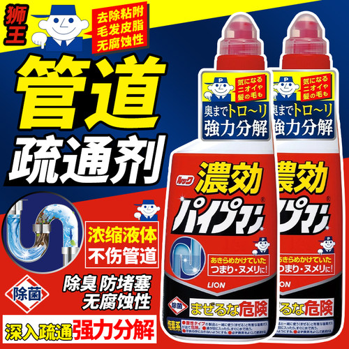日本狮王厨房卫生间下水道疏通剂