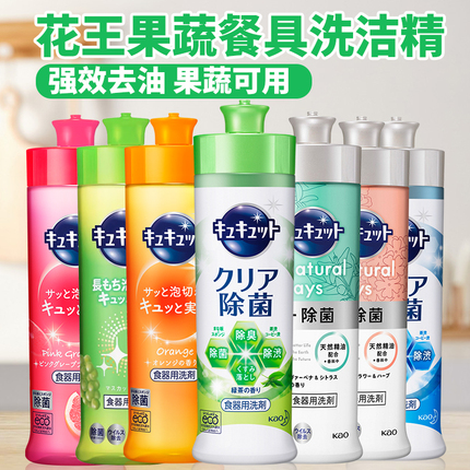 日本进口花王洗洁精果蔬餐具清洁剂无残留易冲洗不伤手果香240ml